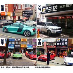 義烏豪車(chē)出租指南 選擇專(zhuān)業(yè)公司的關(guān)鍵與三達(dá)豪車(chē)出租優(yōu)勢(shì)解析