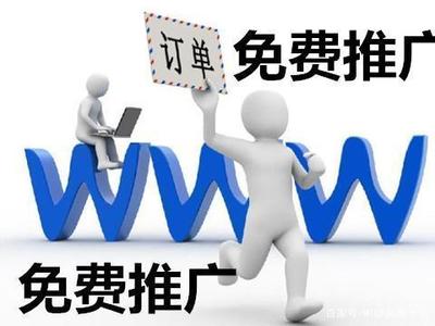 技術推廣服務 你出項目，我推廣，按效果付費